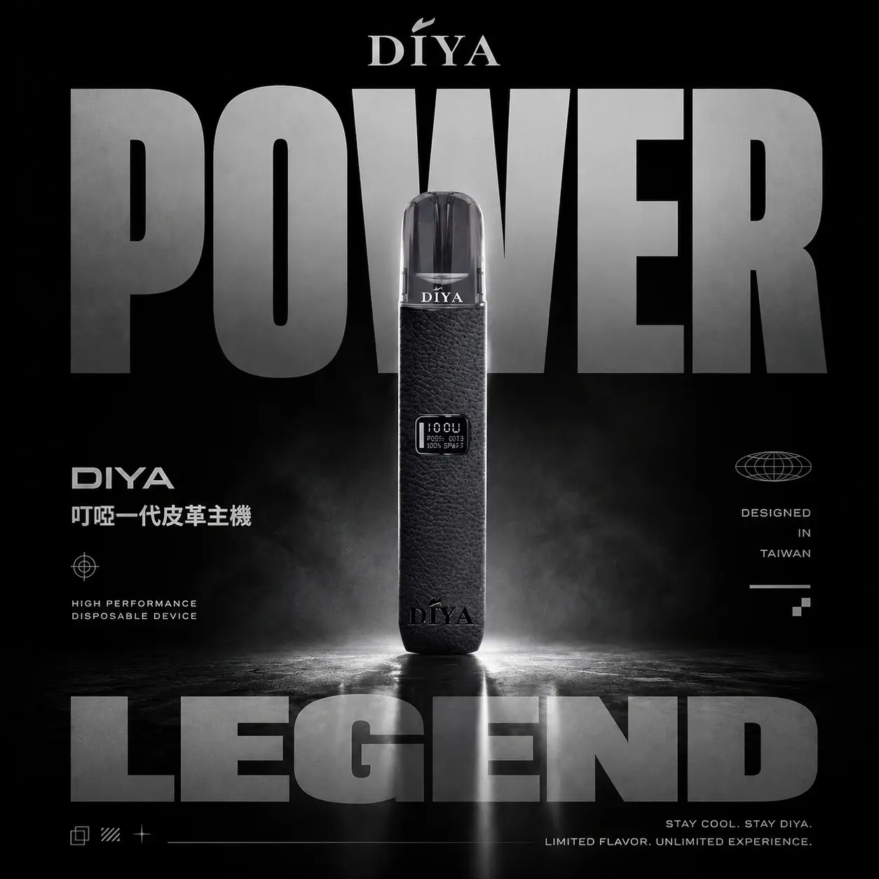 微信图片_20260614172635_924_13 DIYA 叮啞一代皮革電子煙主機|8W/10W雙功率調節 LED顯示 一代煙彈通用相容 台灣現貨