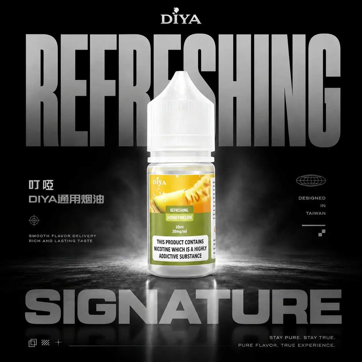 微信图片_20260614183108_926_13 DIYA 叮啞美式尼古丁鹽煙油 30ml|恆壓輸出 注油式主機通用 台灣現貨【買5瓶贈MKG注油主機】