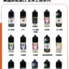 生命之树烟油详情页图 Ripe Vapes VCT 30ml煙油|烘焙雪茄奶油風味煙油 小煙專用 台灣現貨